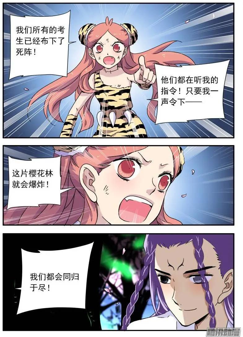 第108回 我是窦小猫056
