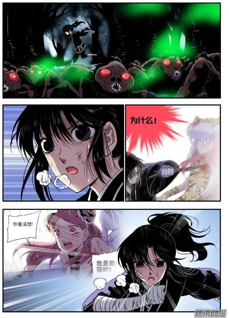 第110回 不是一个人的战斗0