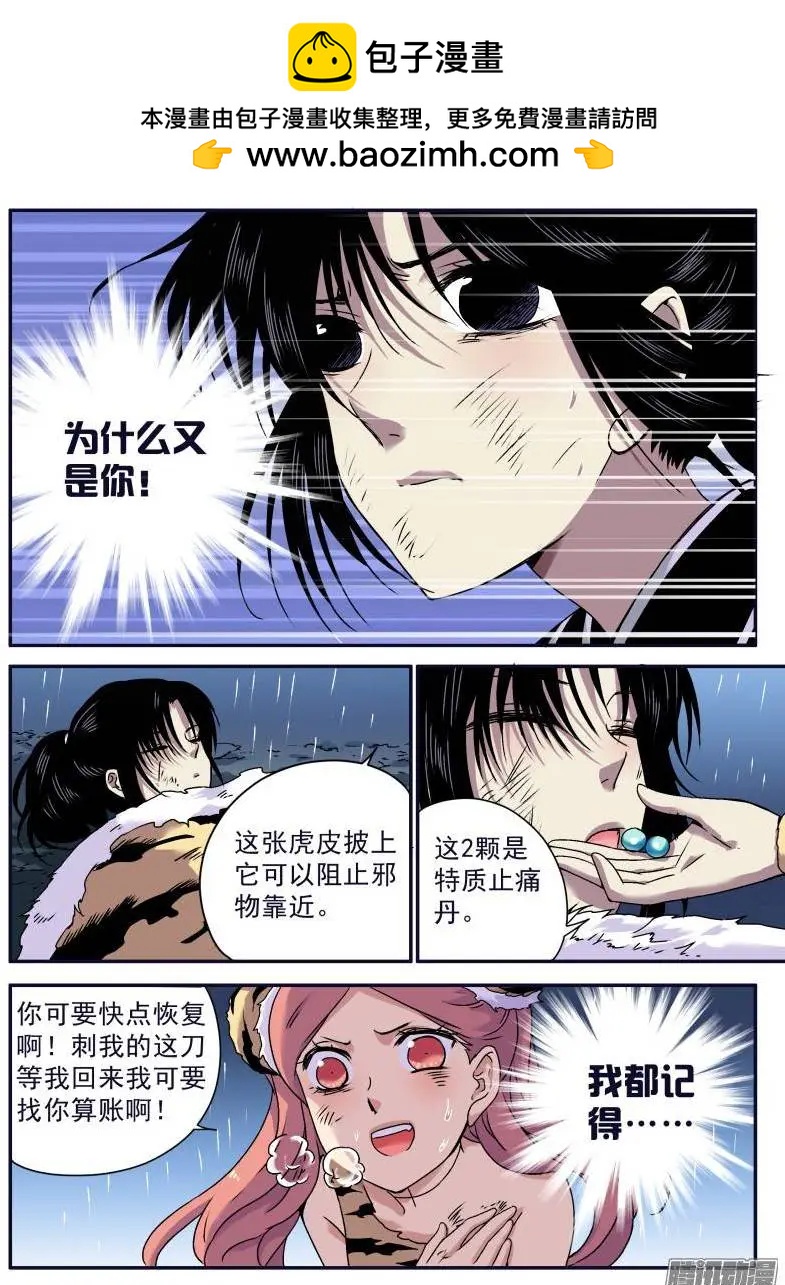 第110回 不是一个人的战斗1