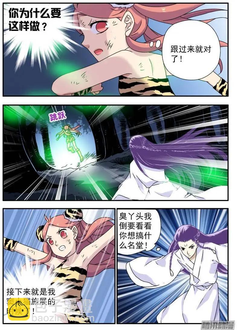 第110回 不是一个人的战斗2