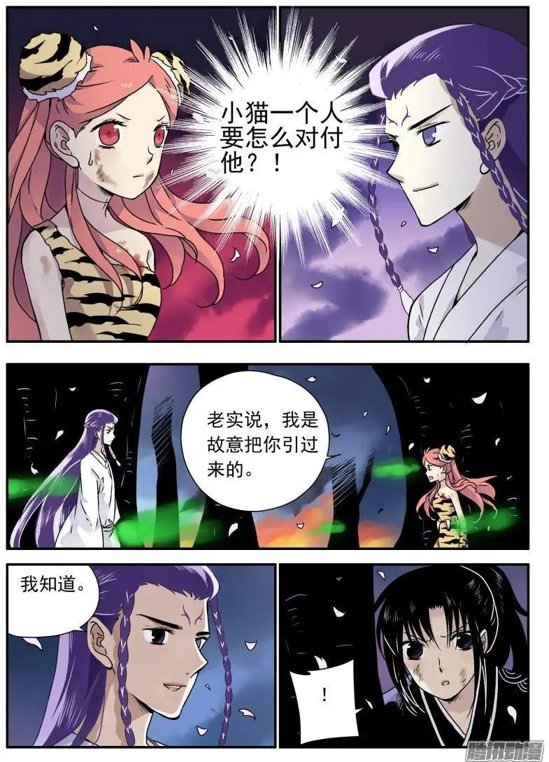 第110回 不是一个人的战斗5