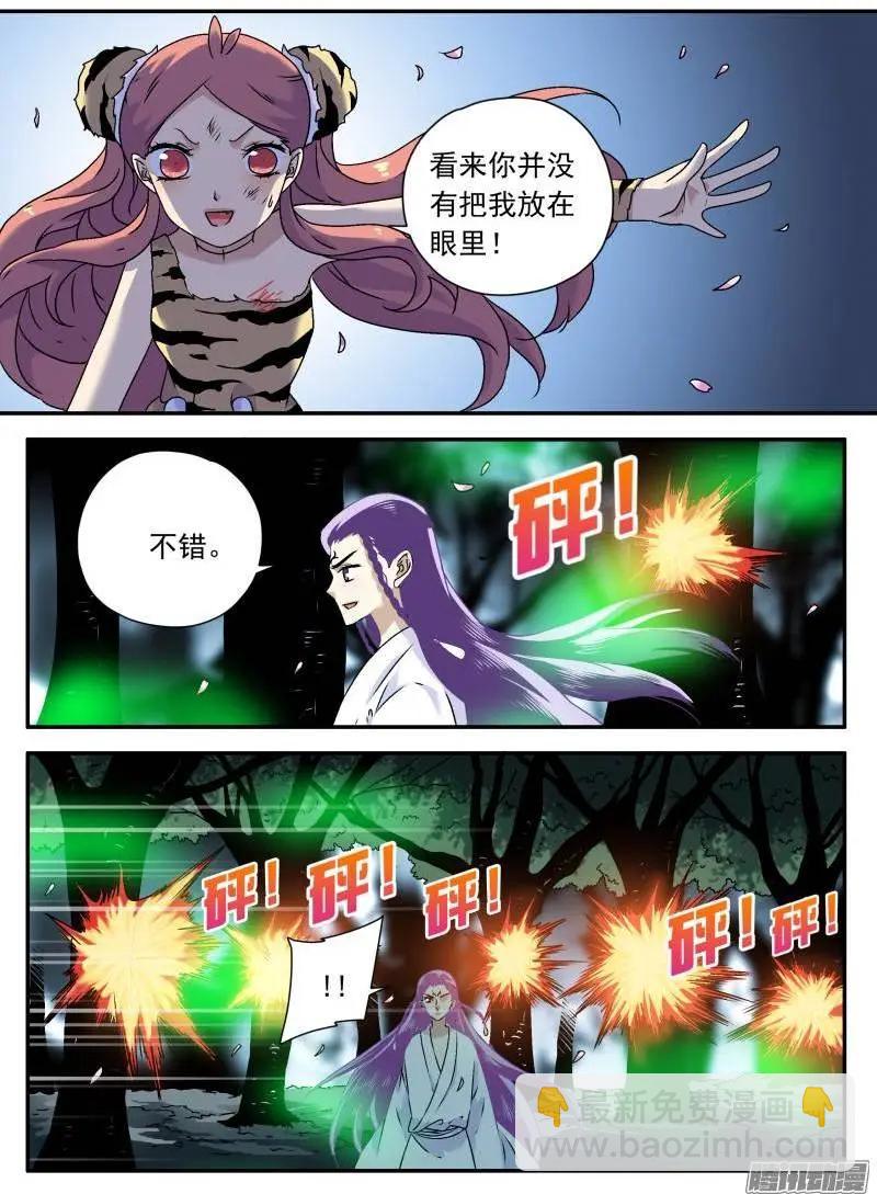 第110回 不是一个人的战斗6