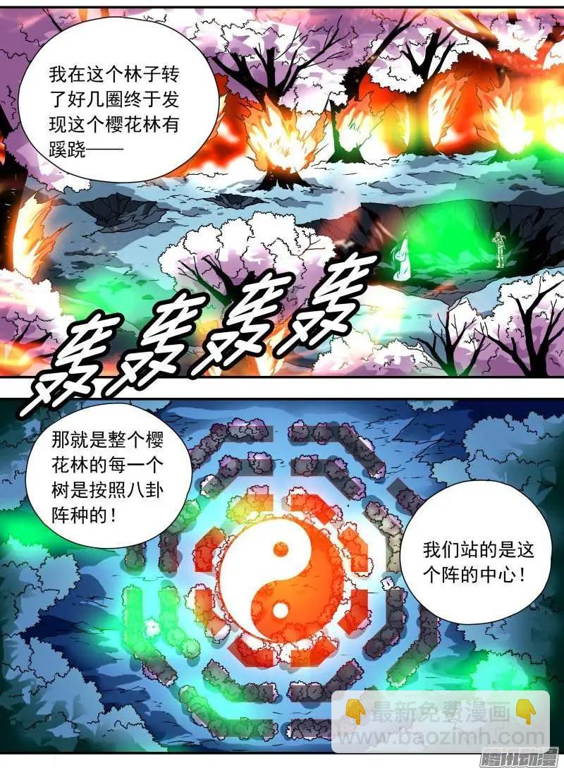 第110回 不是一个人的战斗8