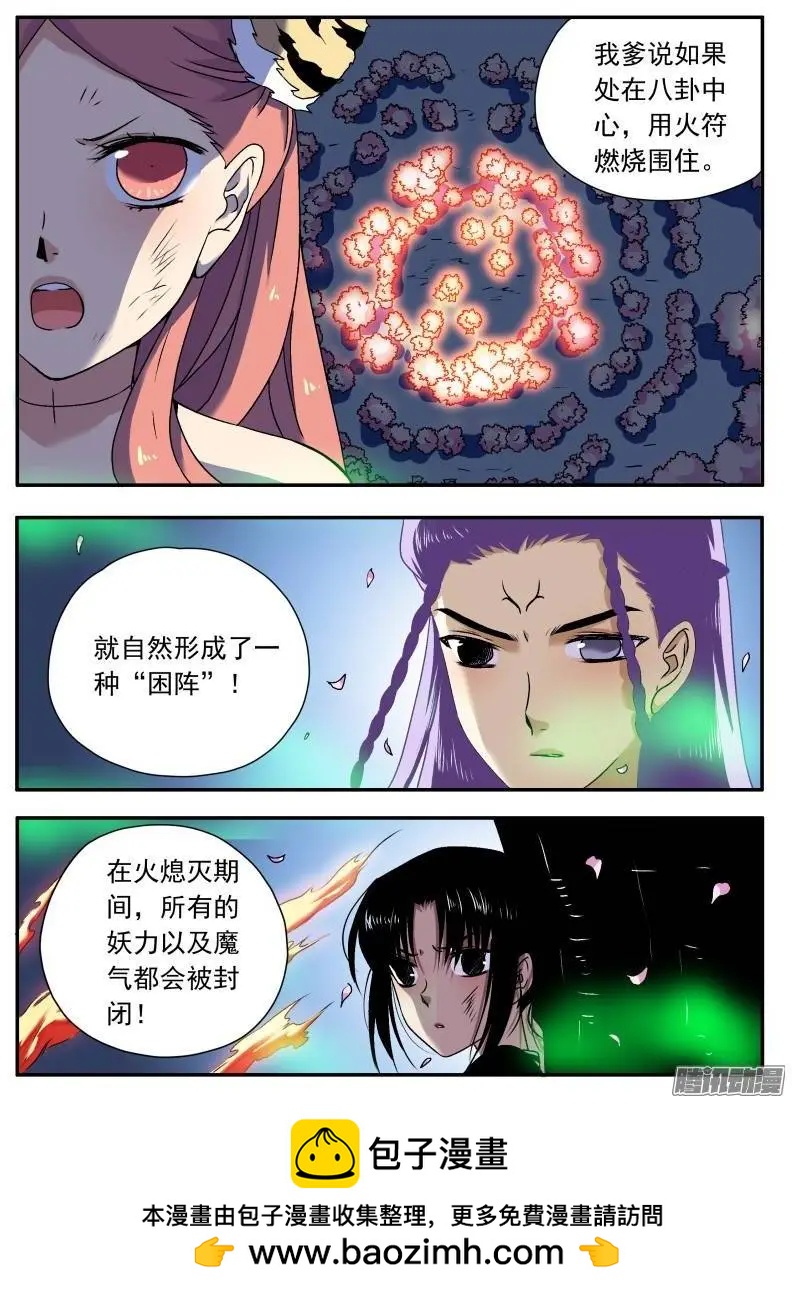 第110回 不是一个人的战斗9
