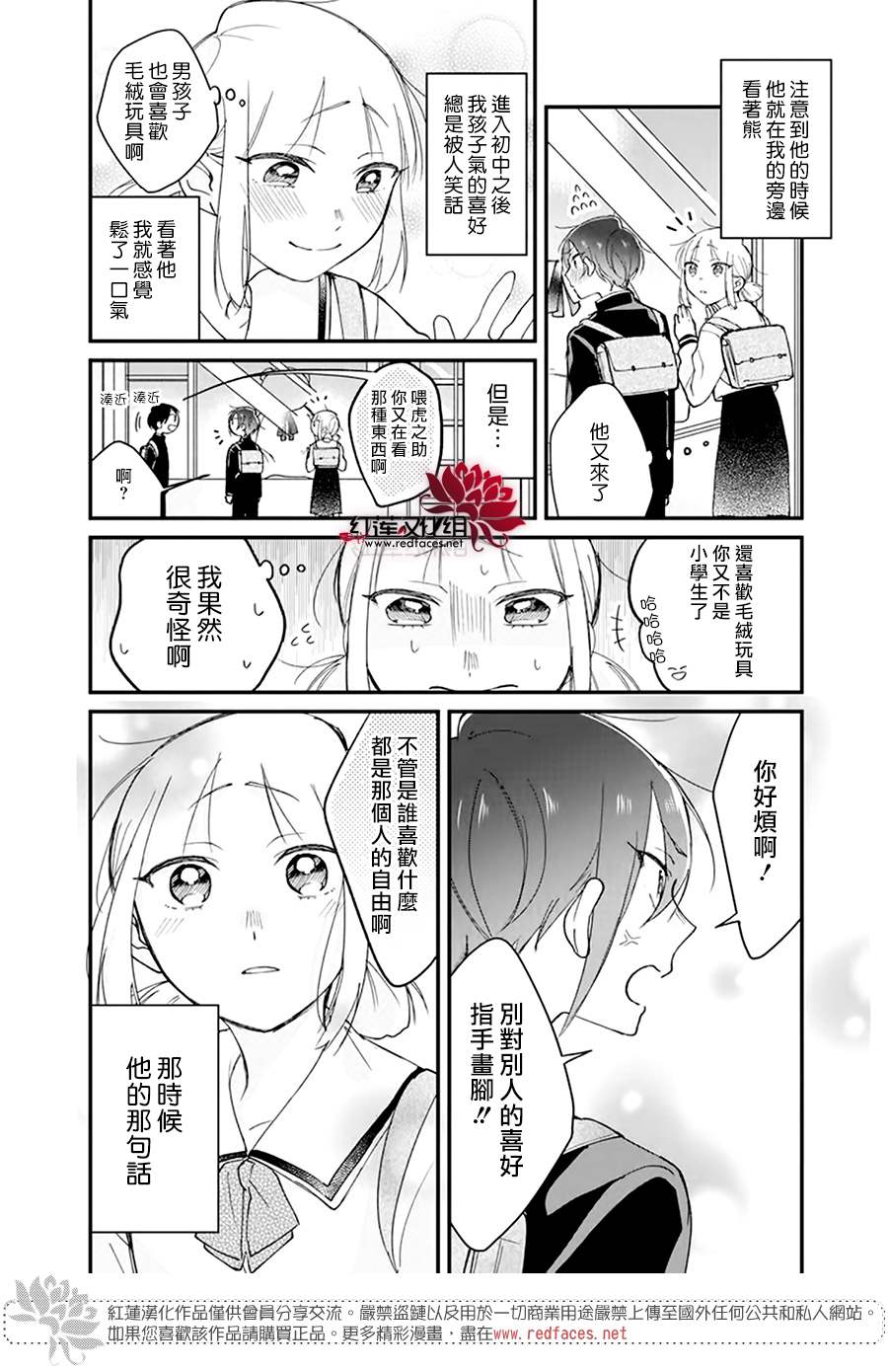 第1话16