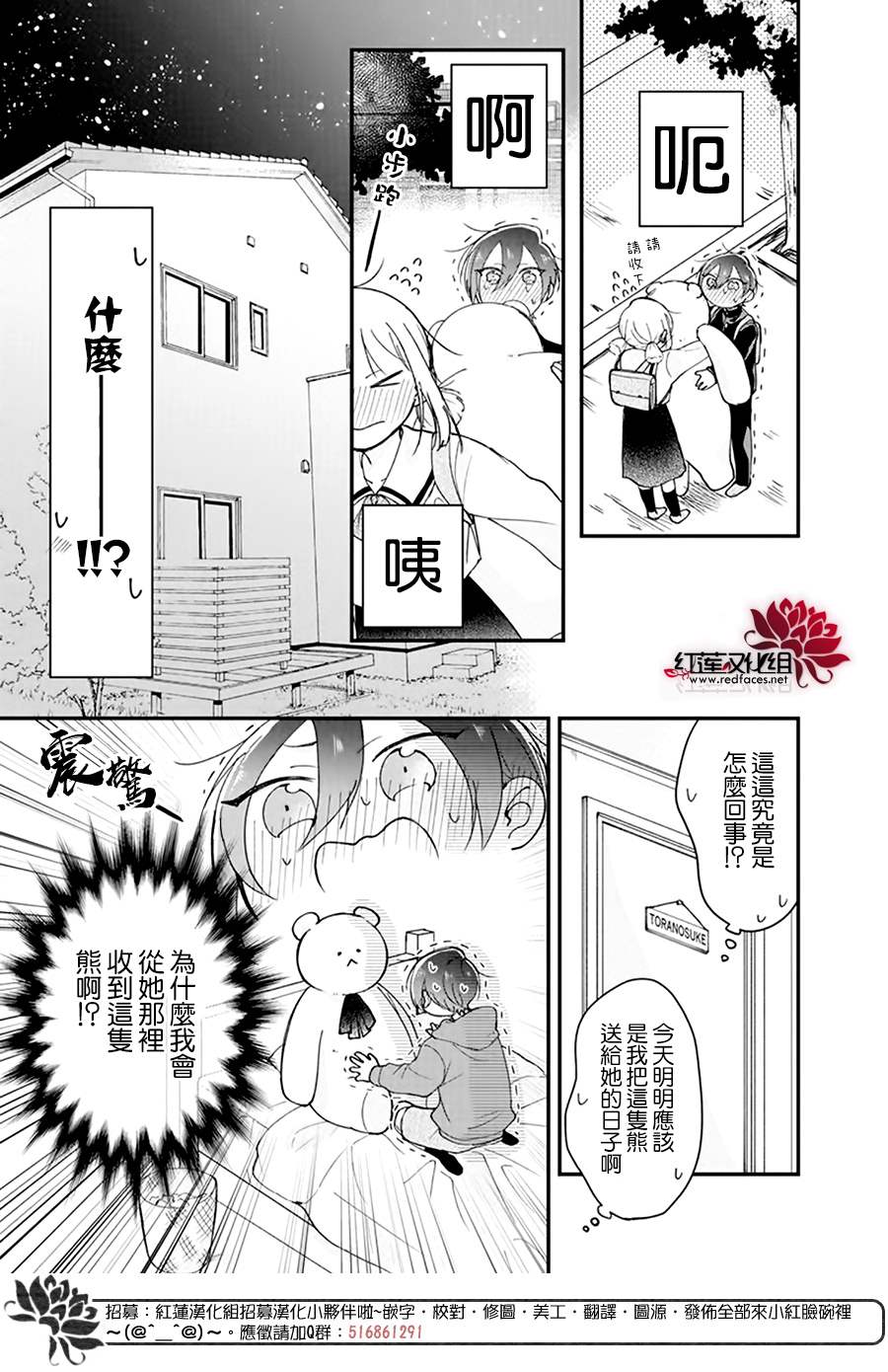 第1话5