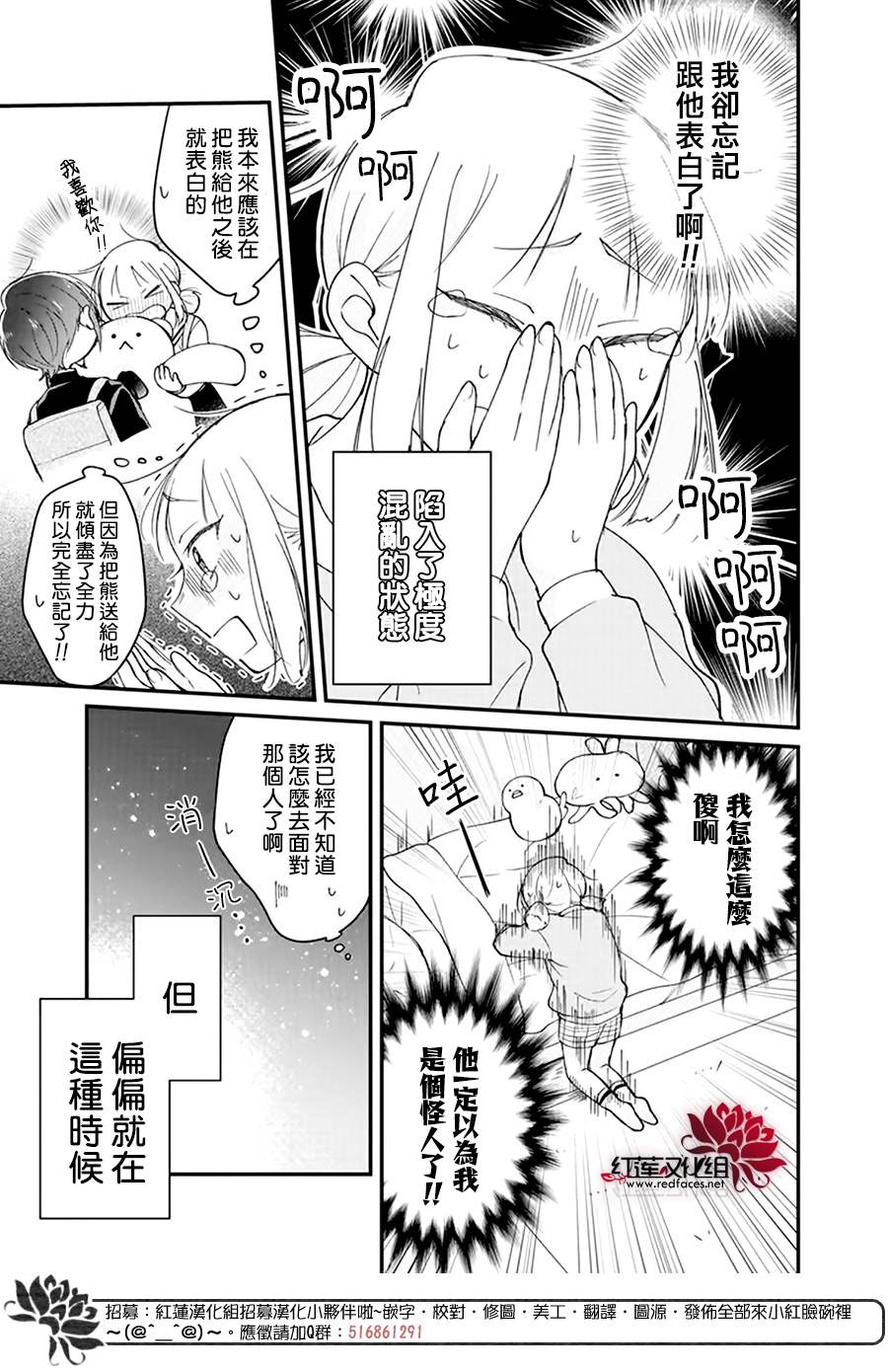 第1话7