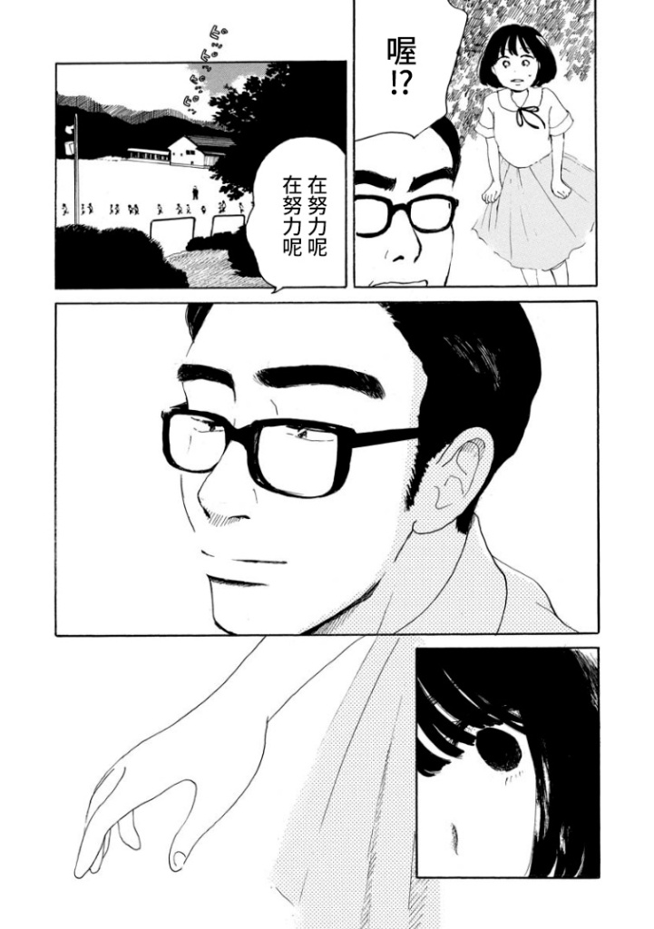 第1话31