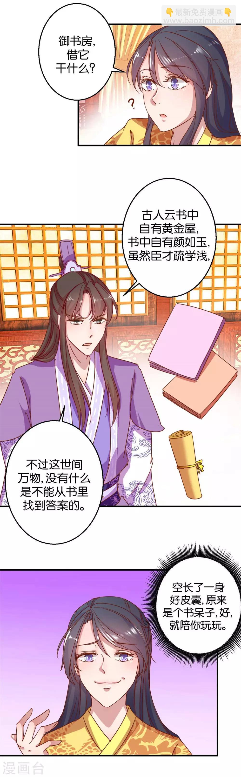 第6话 学习做男人7