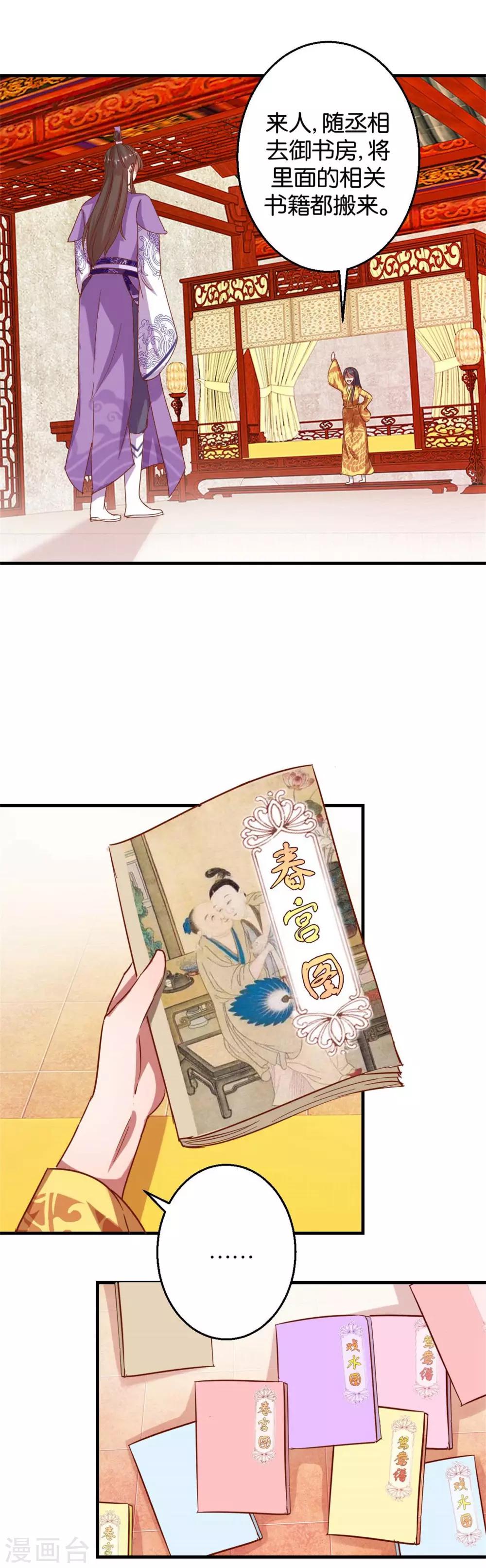 第6话 学习做男人8