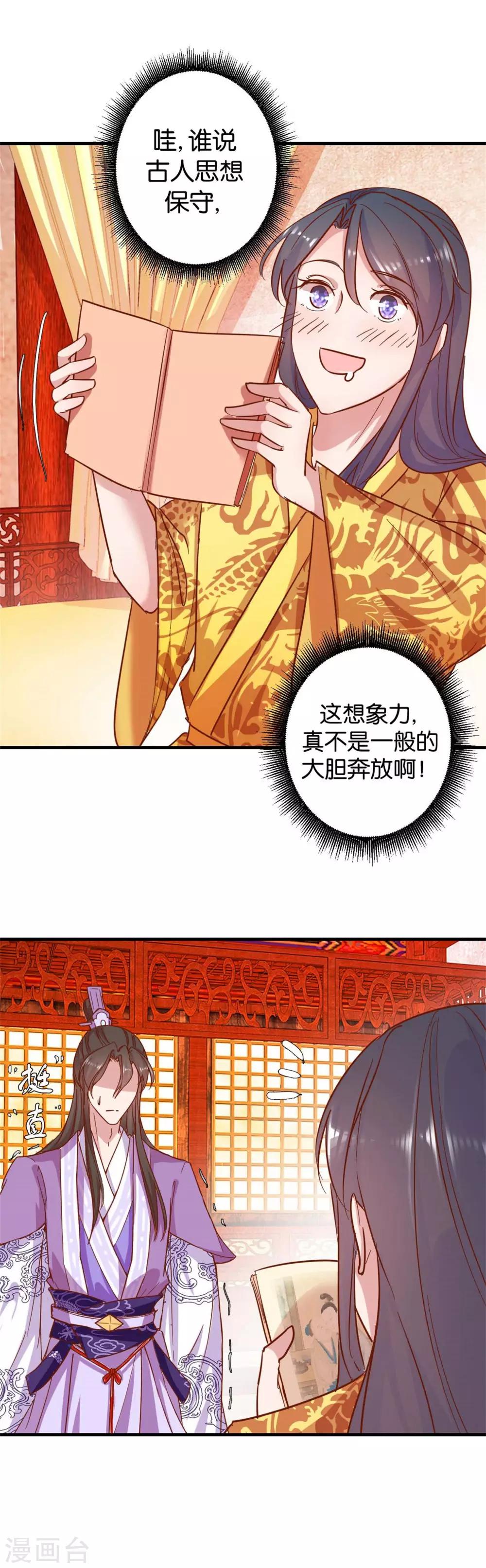 第6话 学习做男人9