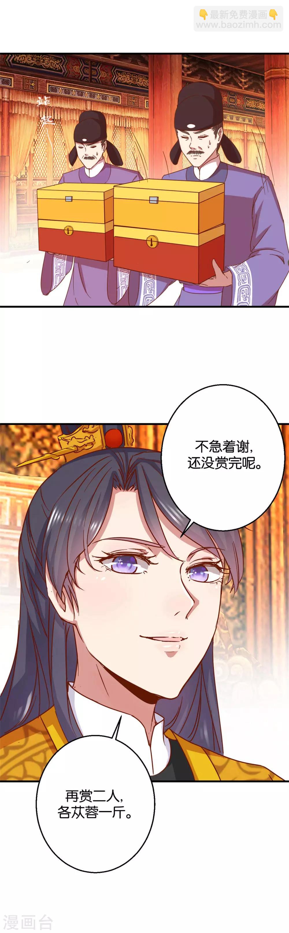 第8话 朝堂戏群臣1