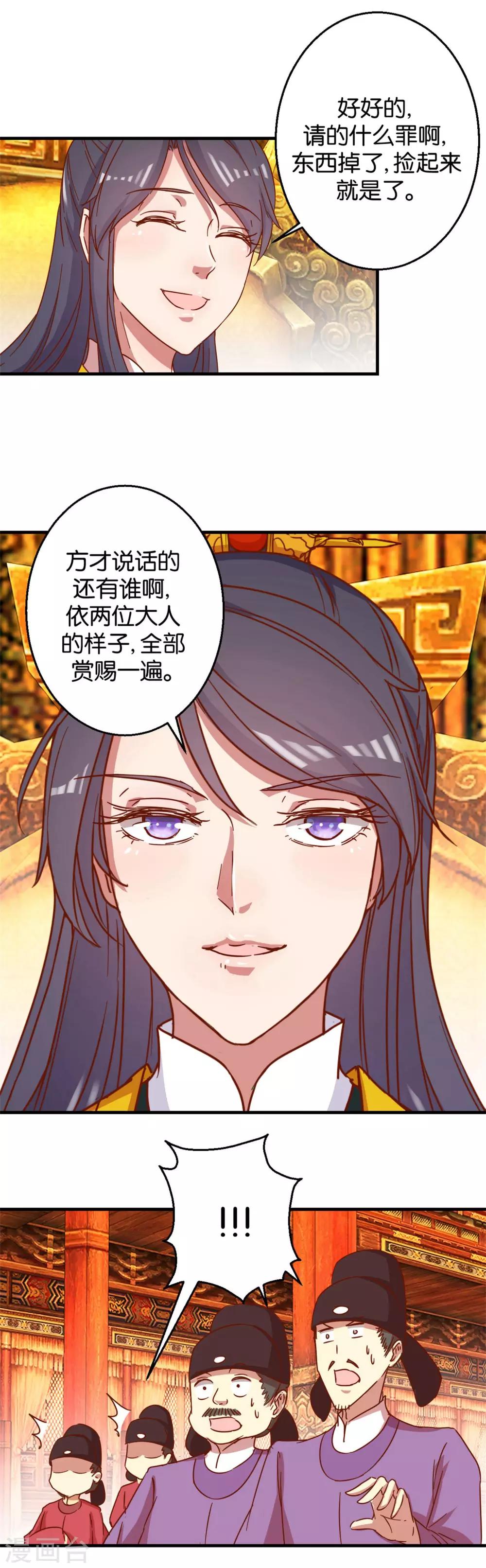 第8话 朝堂戏群臣6