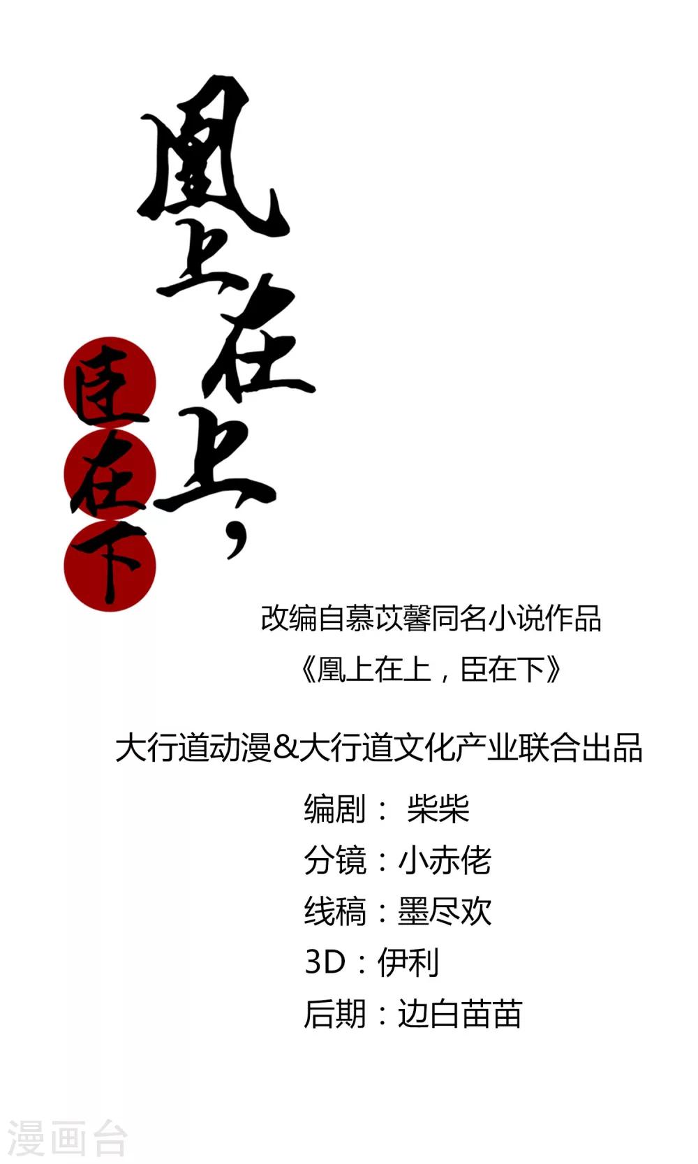 第9话 余桃之爱0