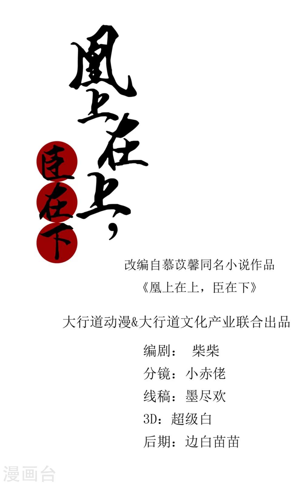 第22话 才艺大比拼0