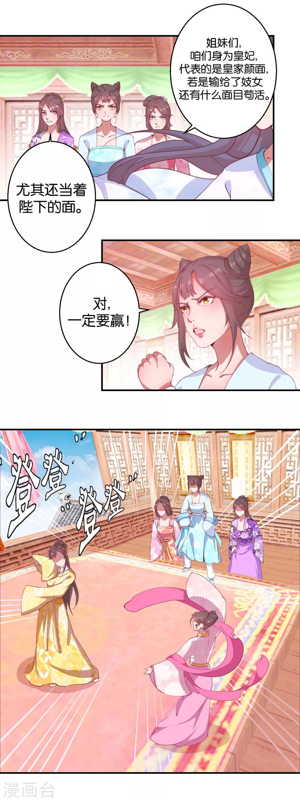 第22话 才艺大比拼11