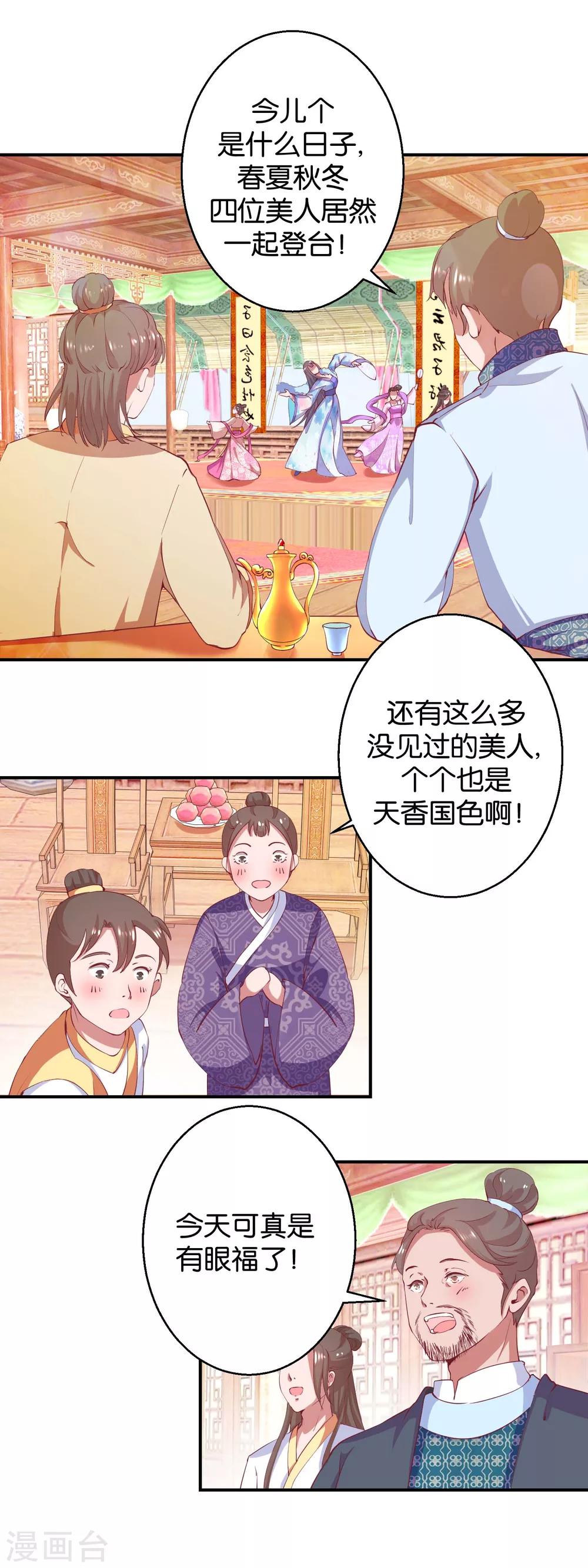 第22话 才艺大比拼12