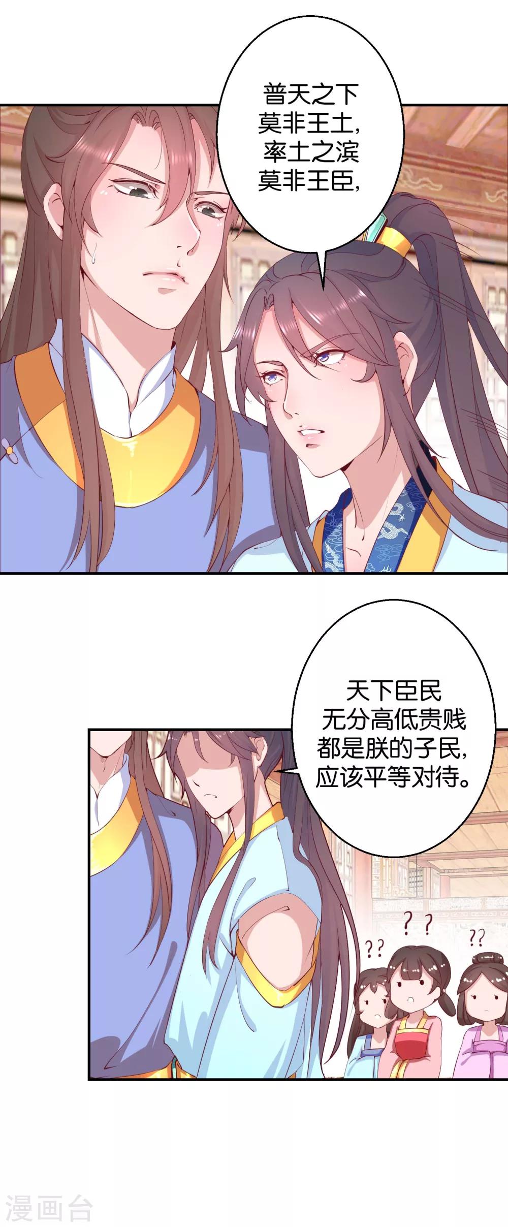 第22话 才艺大比拼5