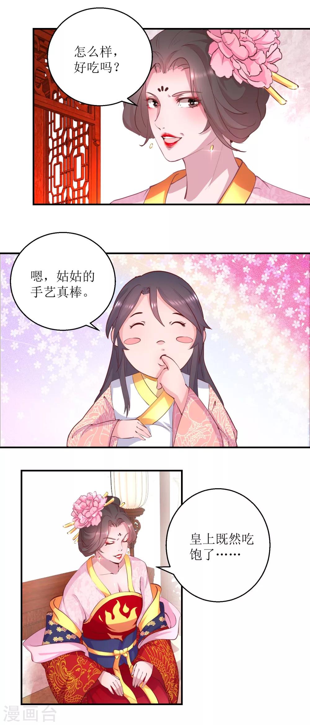 第27话 训诫1