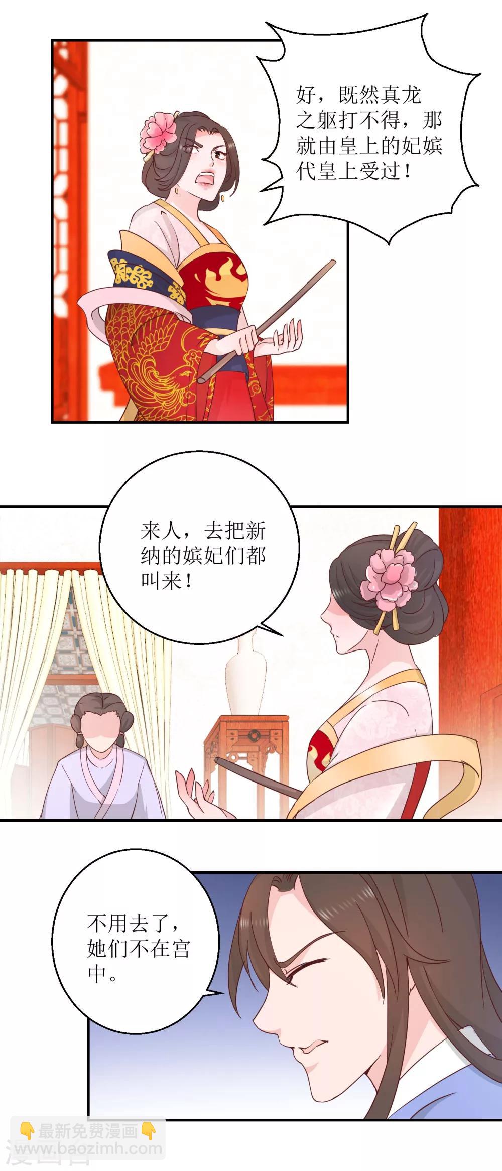 第27话 训诫10