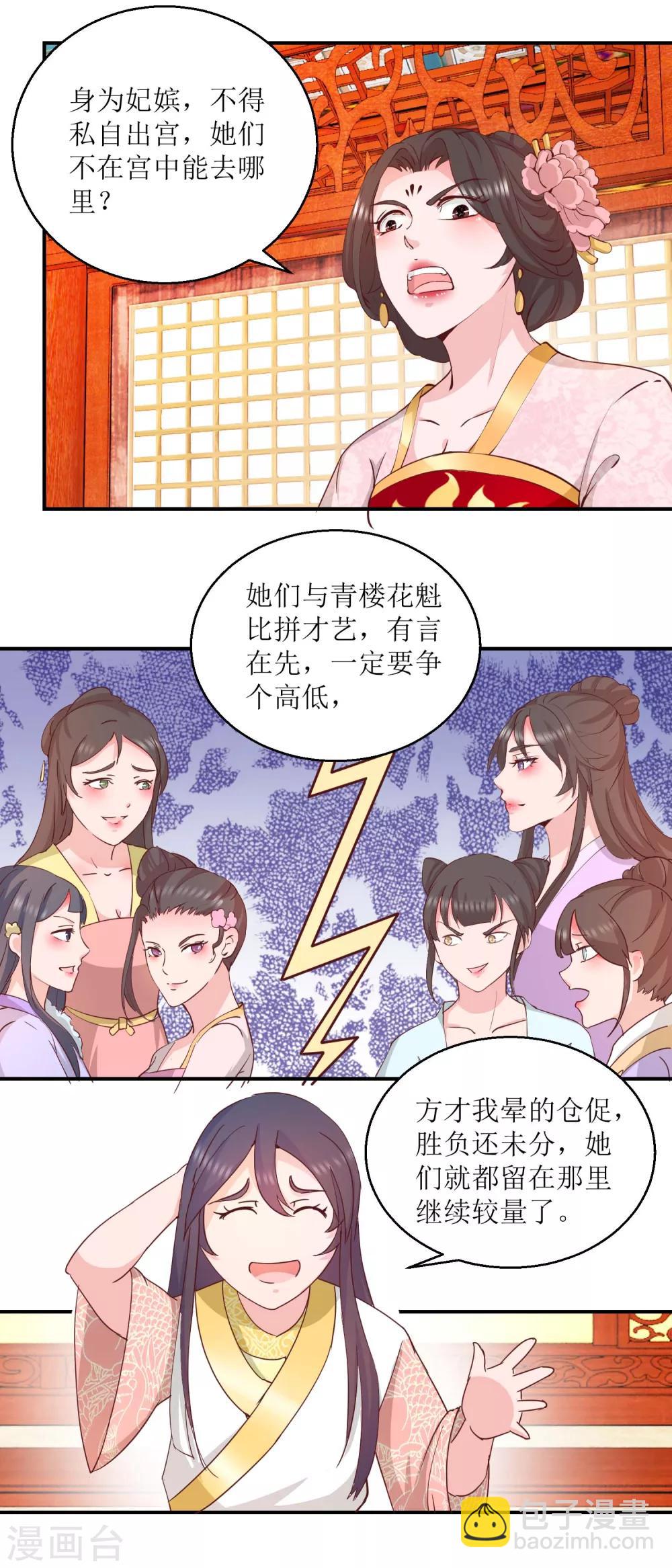 第27话 训诫11