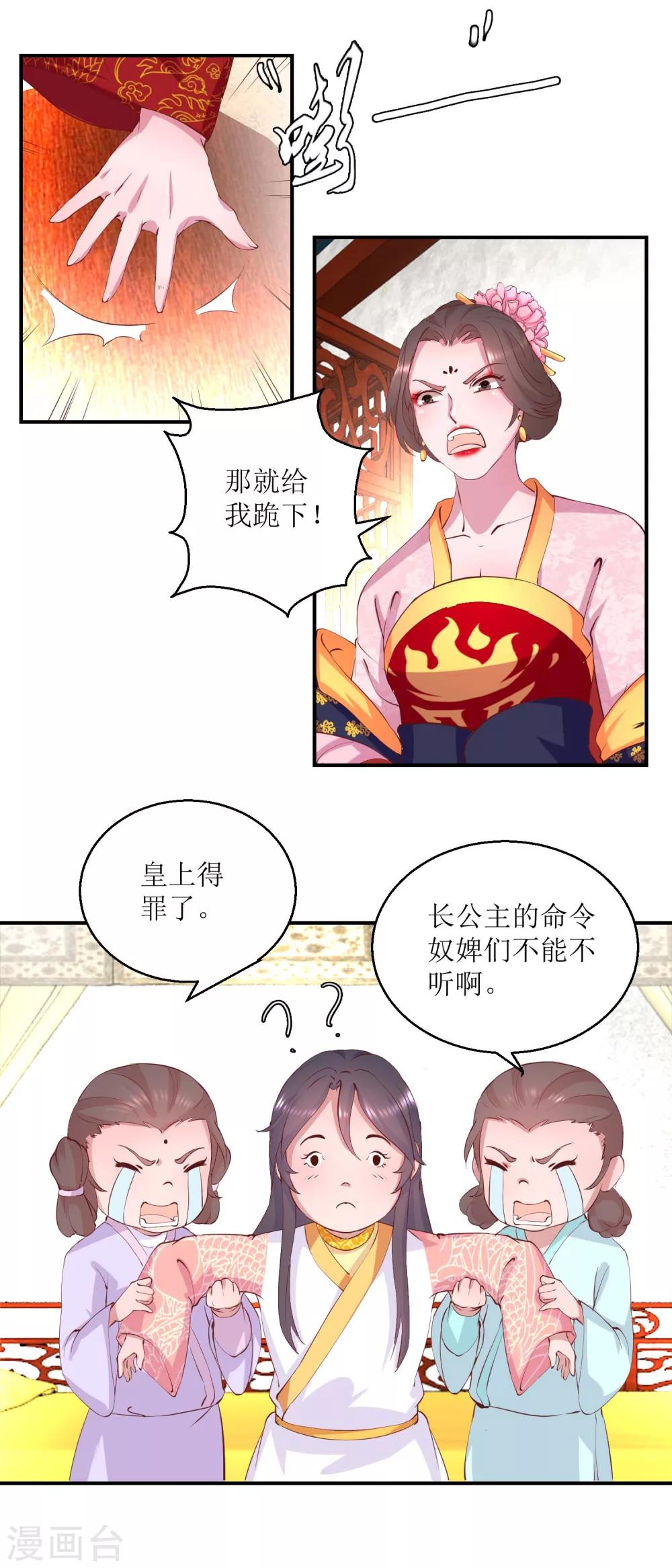 第27话 训诫2