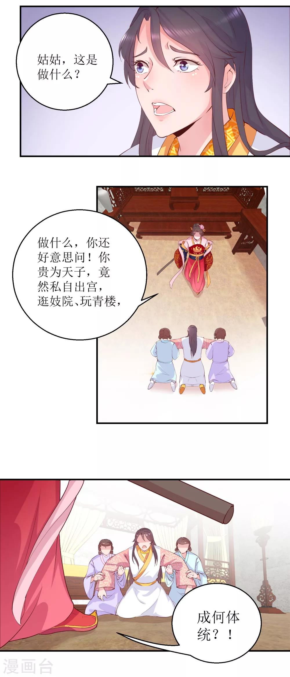 第27话 训诫4