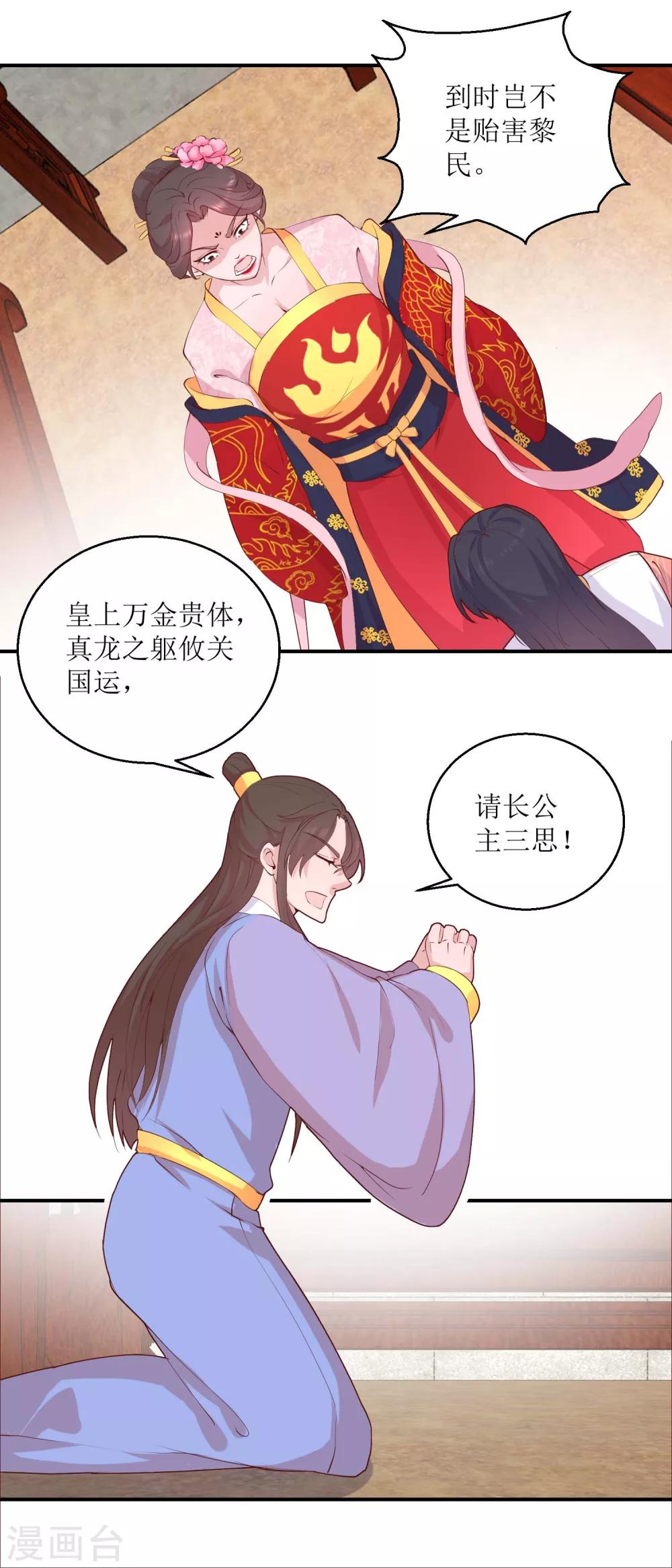 第27话 训诫8