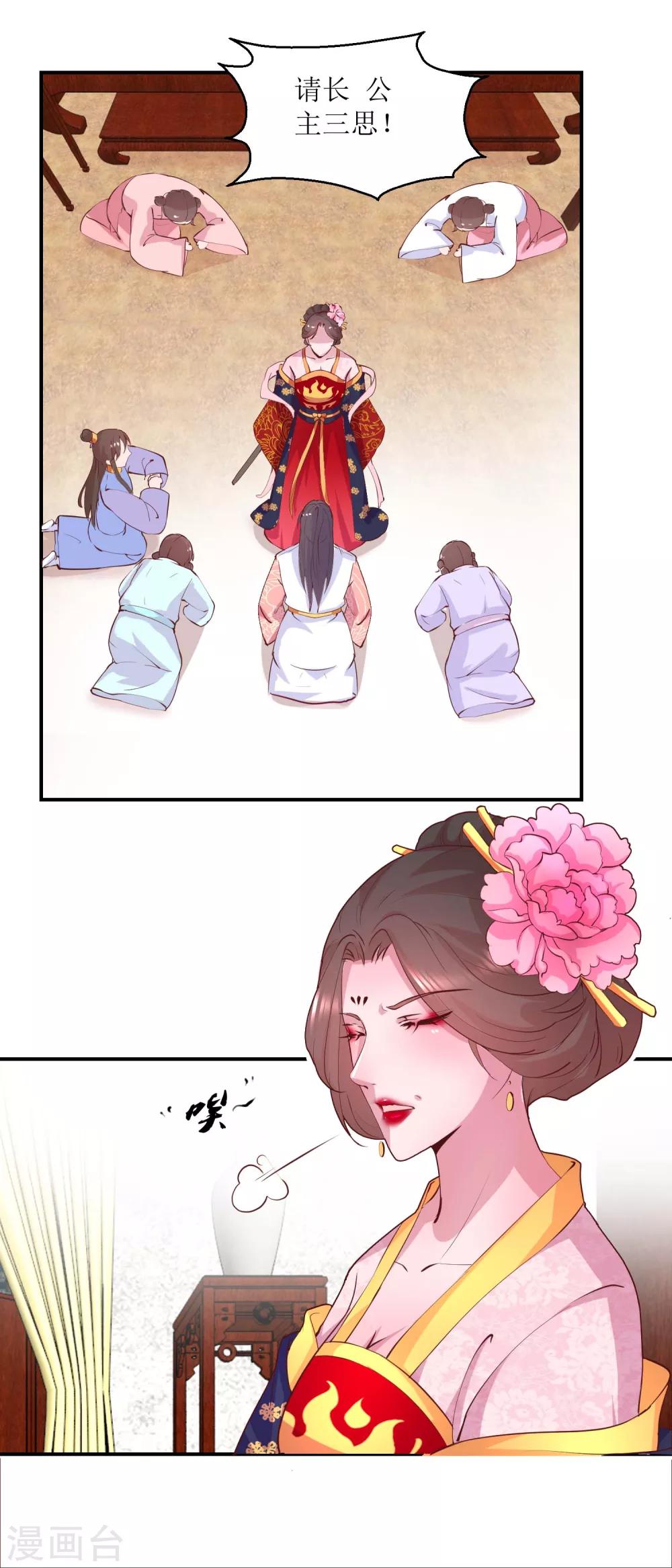 第27话 训诫9