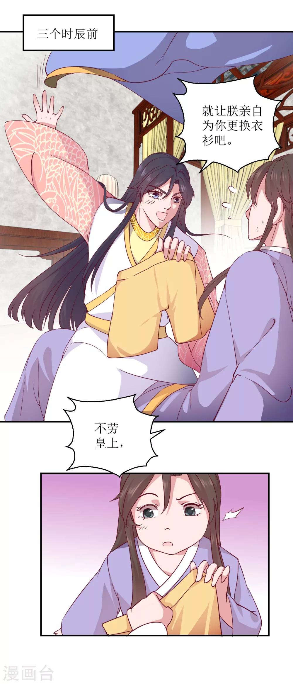 第30话 同床共寝10