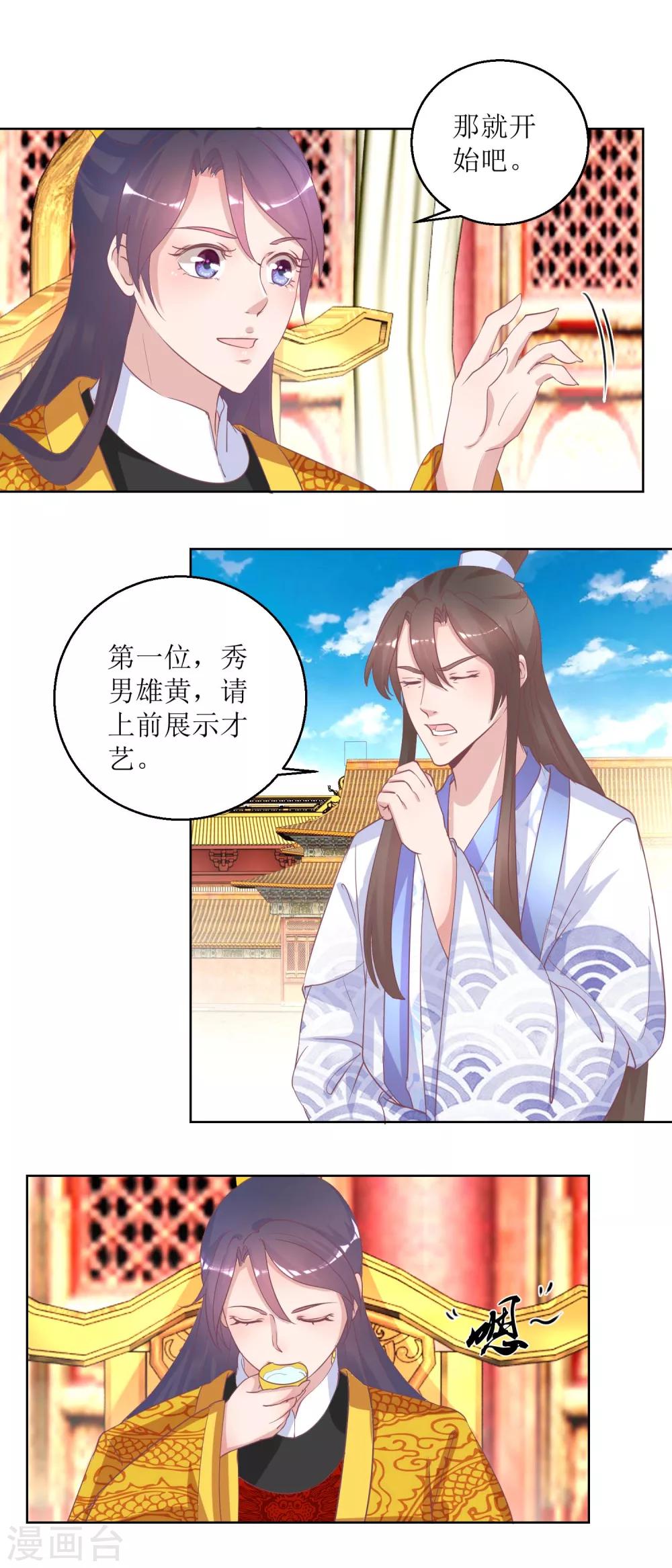 第36话 菜刀舞1