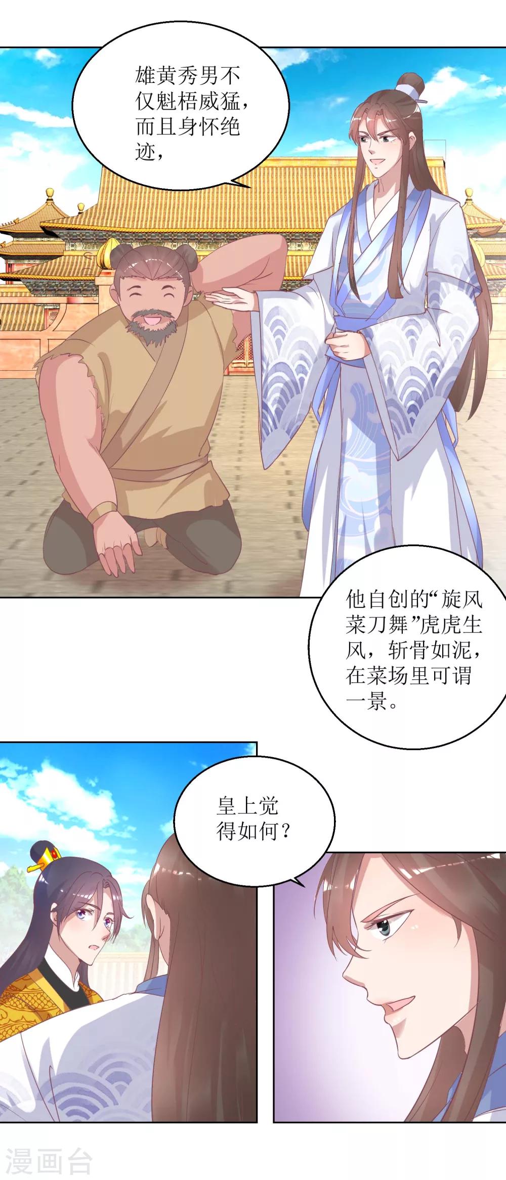 第36话 菜刀舞10