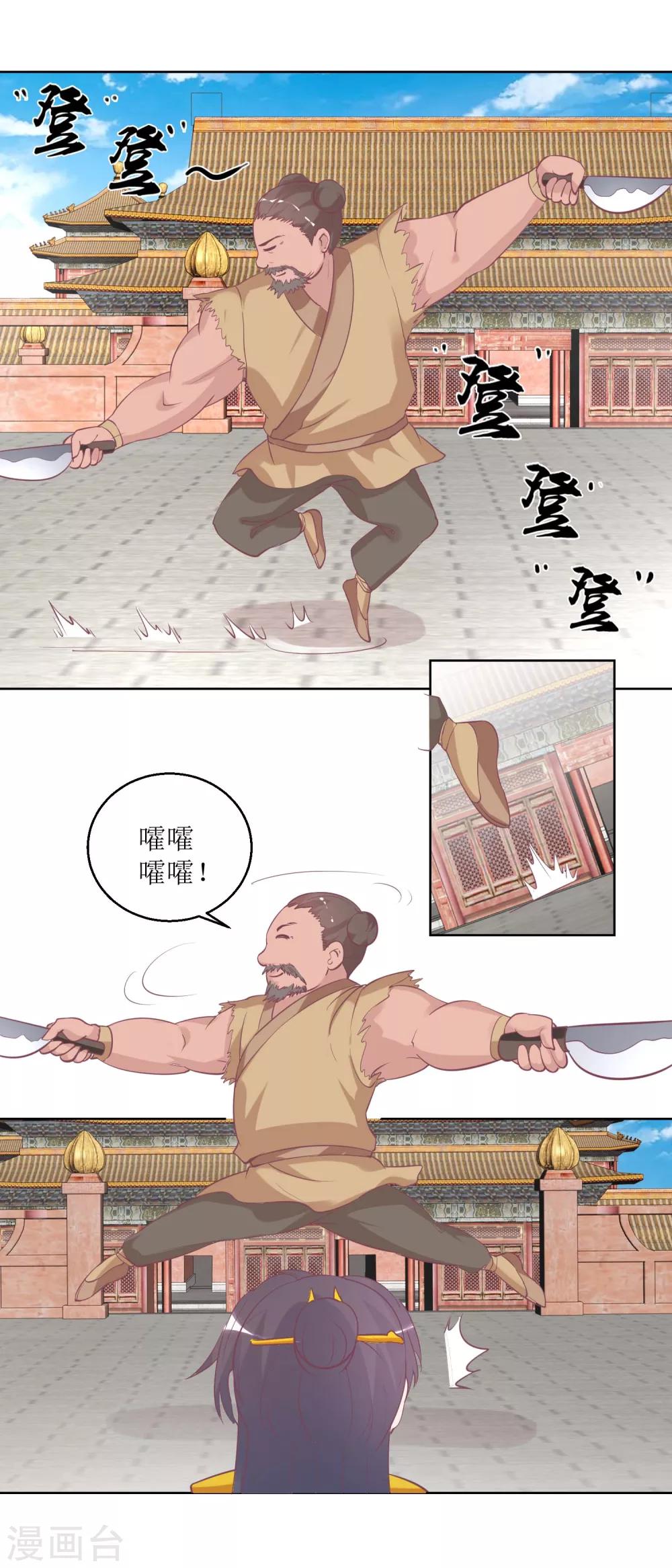 第36话 菜刀舞4