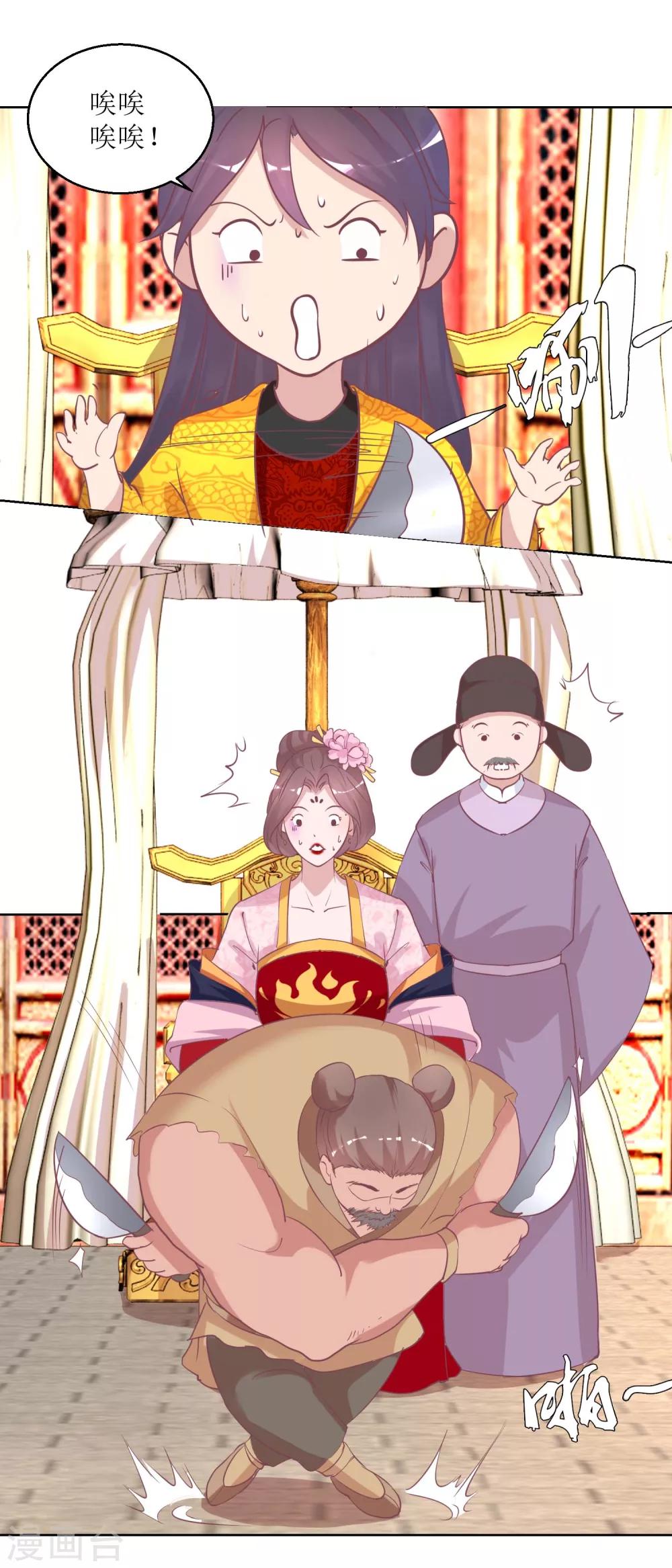 第36话 菜刀舞5