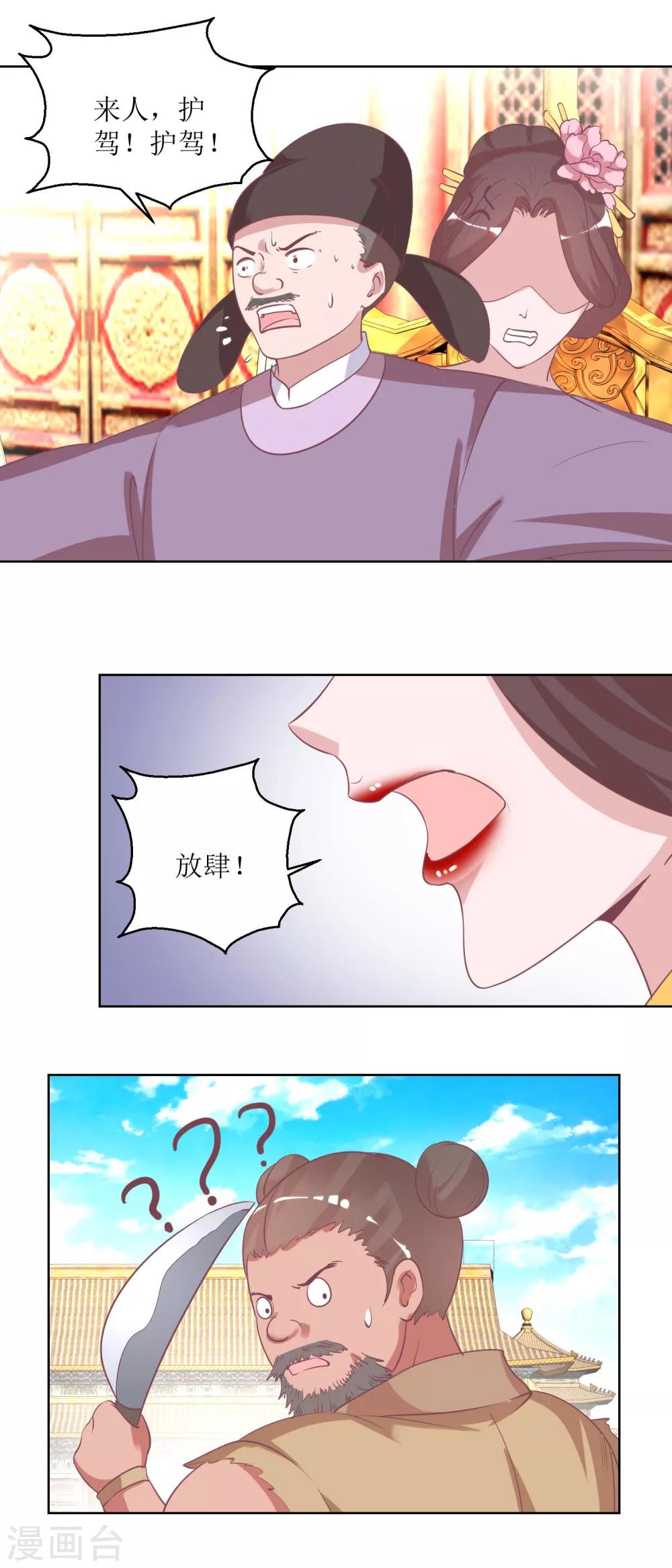 第36话 菜刀舞6