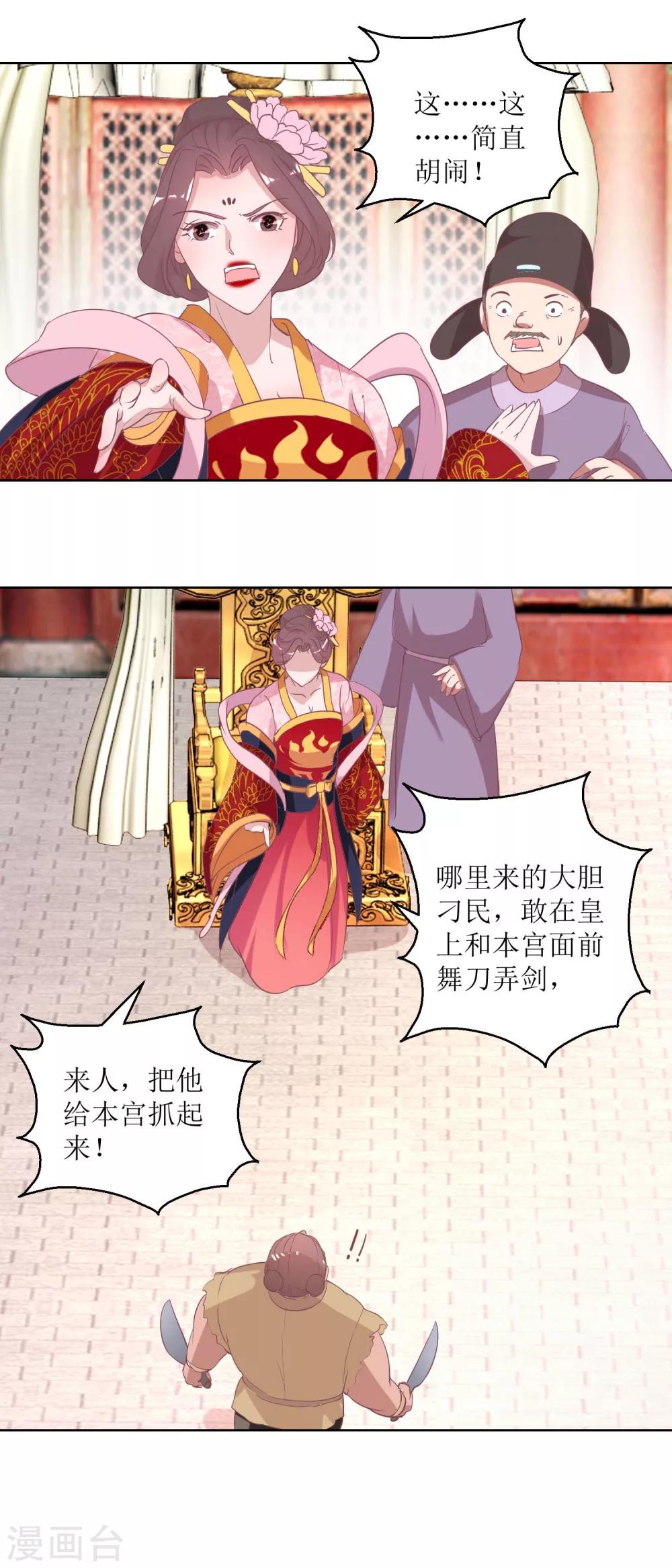 第36话 菜刀舞7