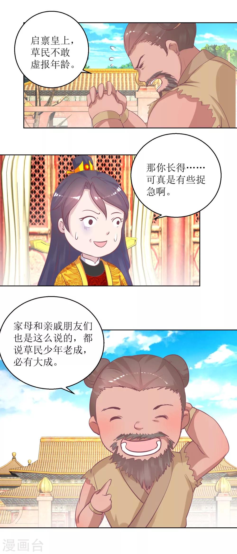 第36话 菜刀舞9