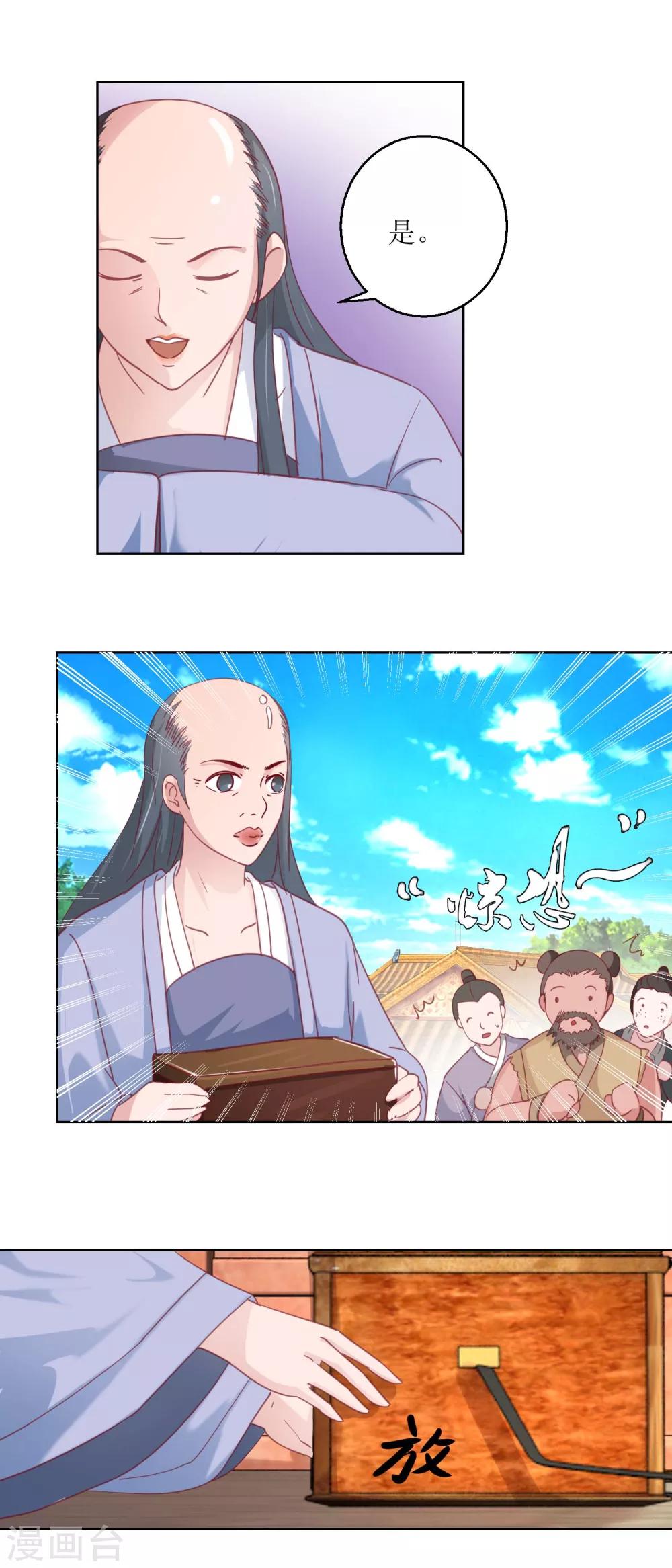 第38话 化腐朽为神奇10