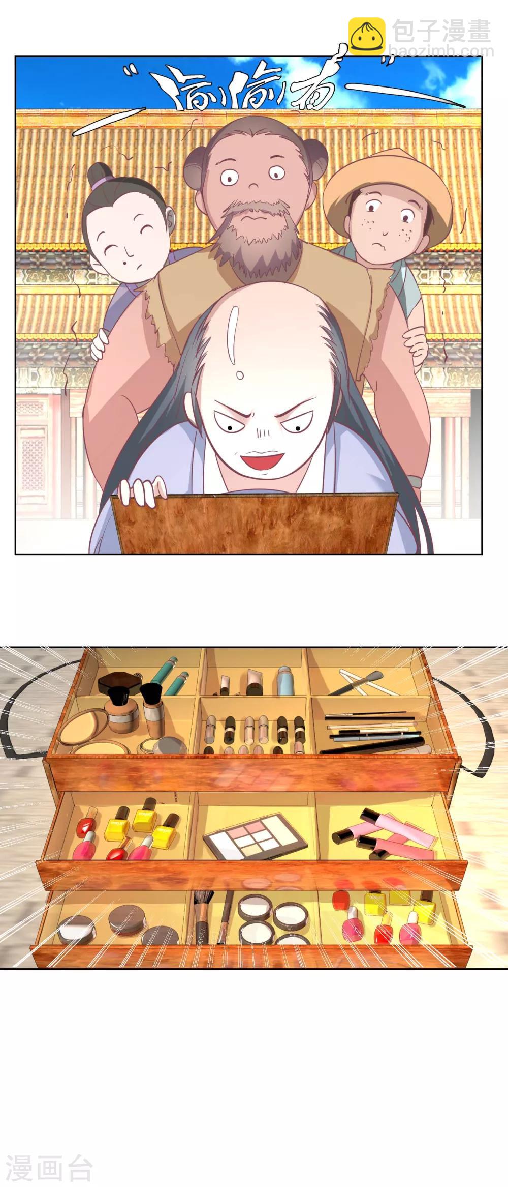 第38话 化腐朽为神奇11