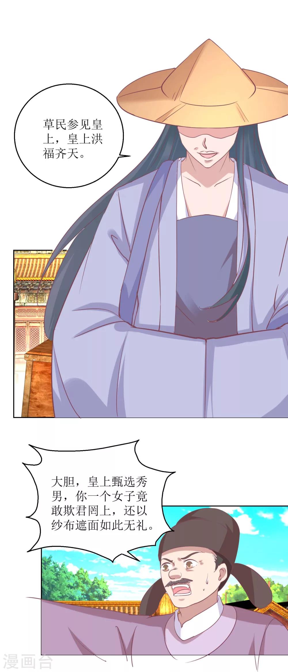 第38话 化腐朽为神奇5