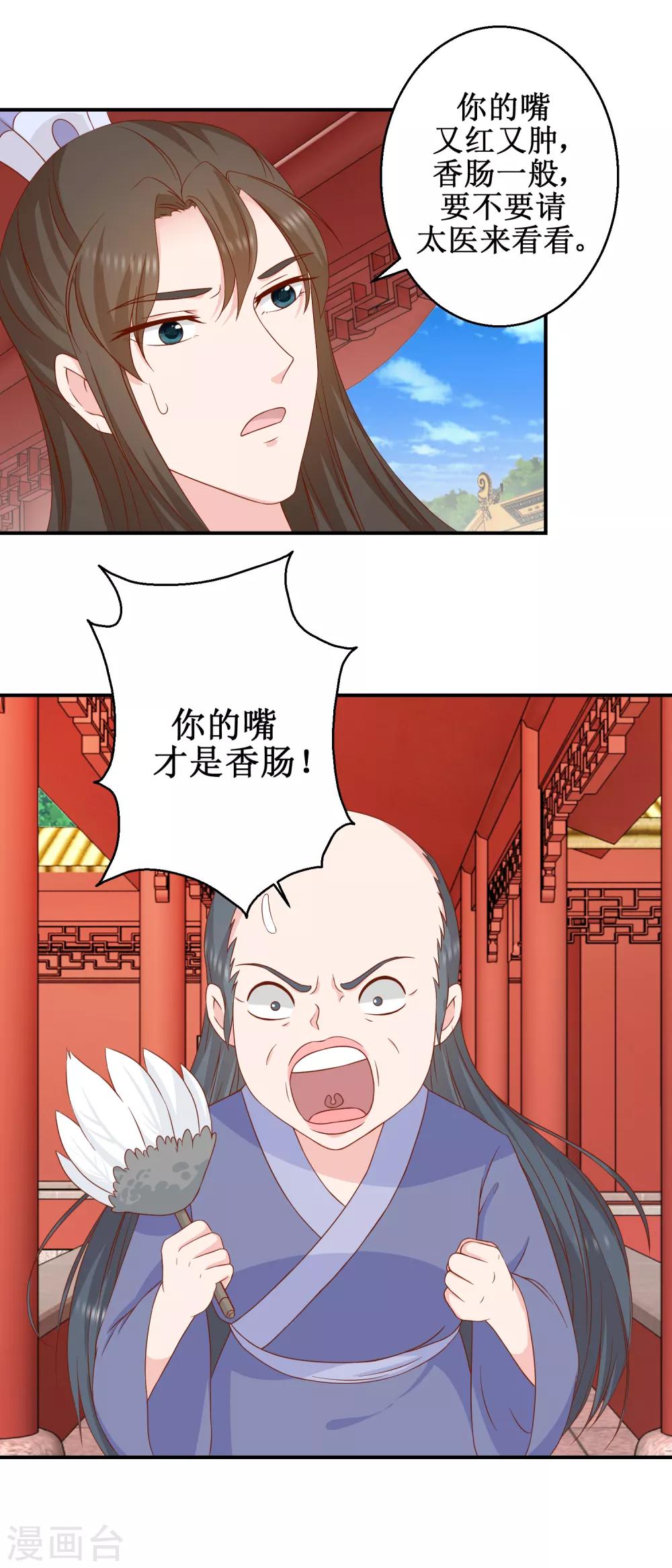 第47话 香肠嘴1