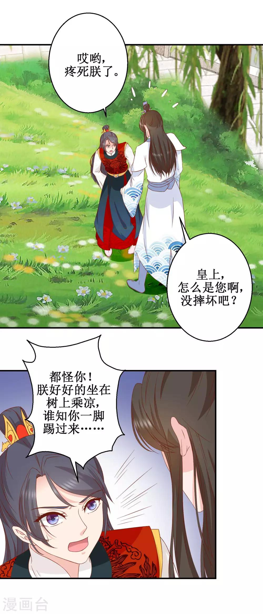 第47话 香肠嘴10