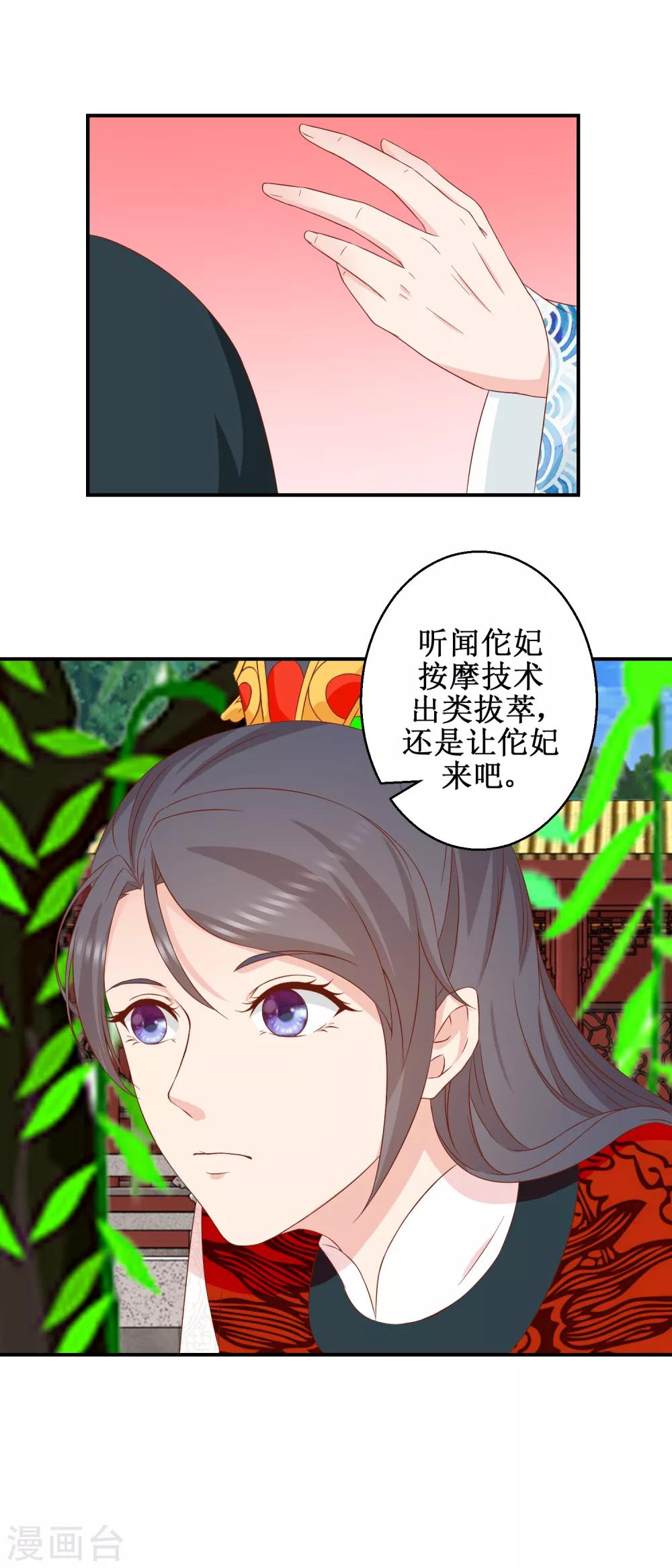 第47话 香肠嘴13