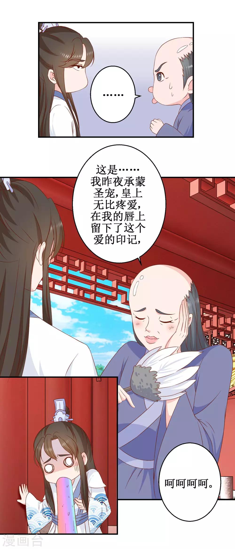 第47话 香肠嘴2