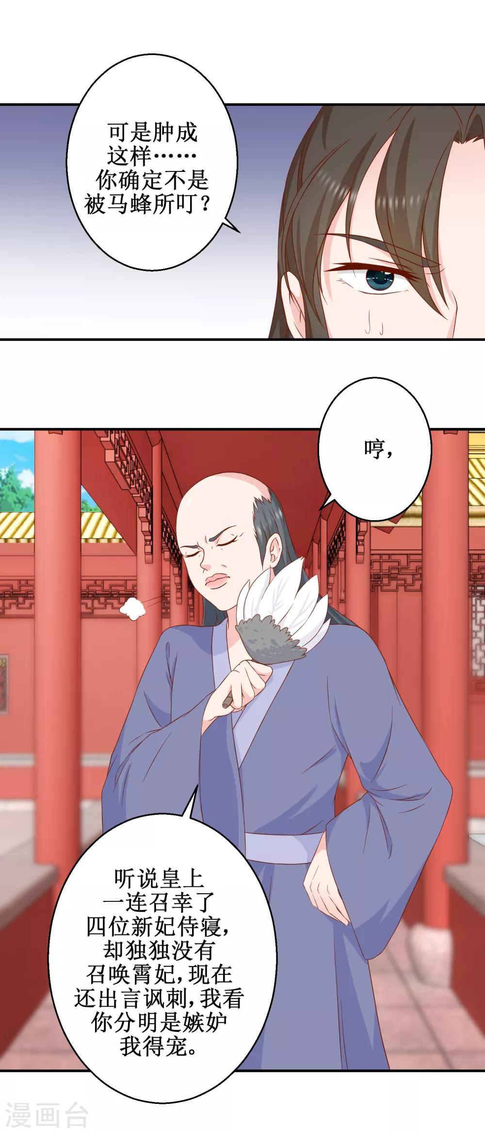 第47话 香肠嘴3