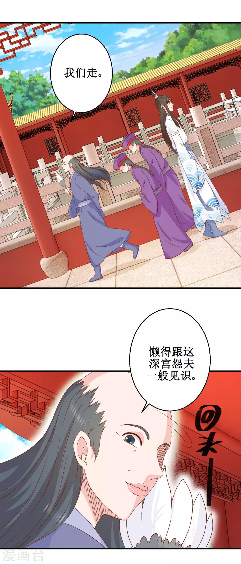 第47话 香肠嘴4