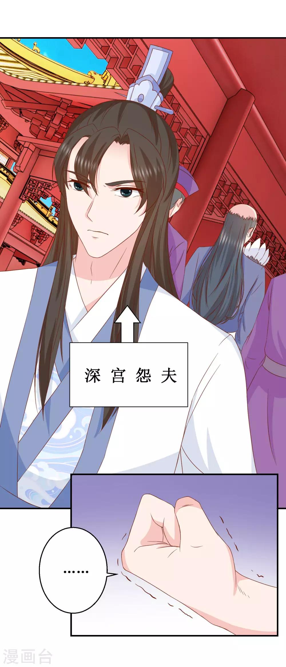 第47话 香肠嘴5