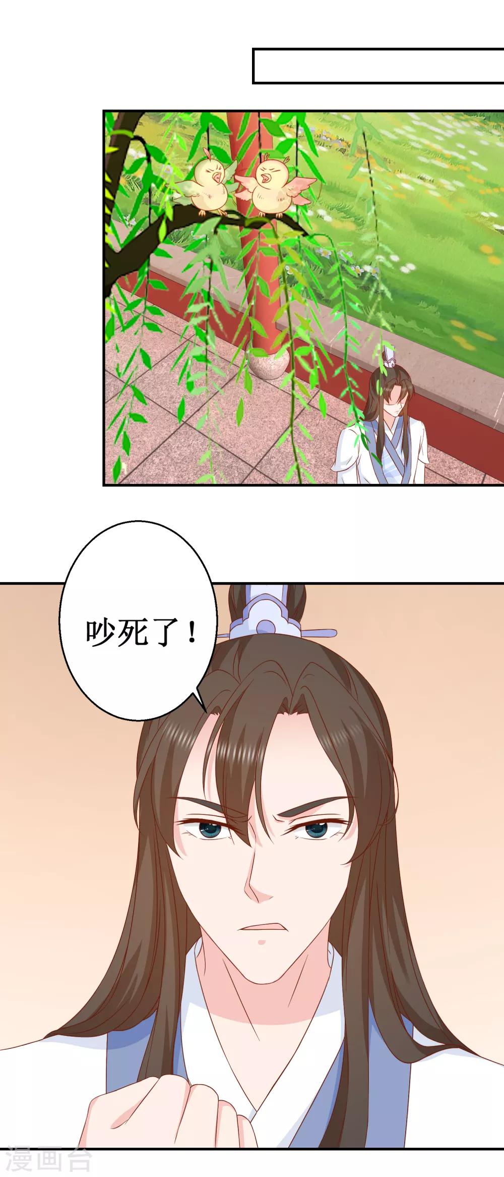第47话 香肠嘴6