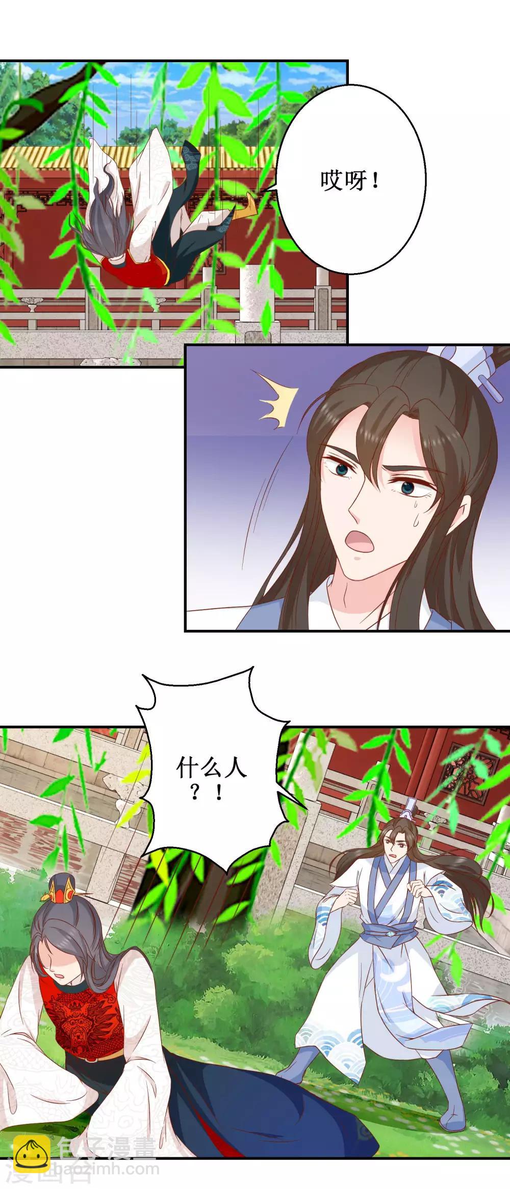 第47话 香肠嘴8