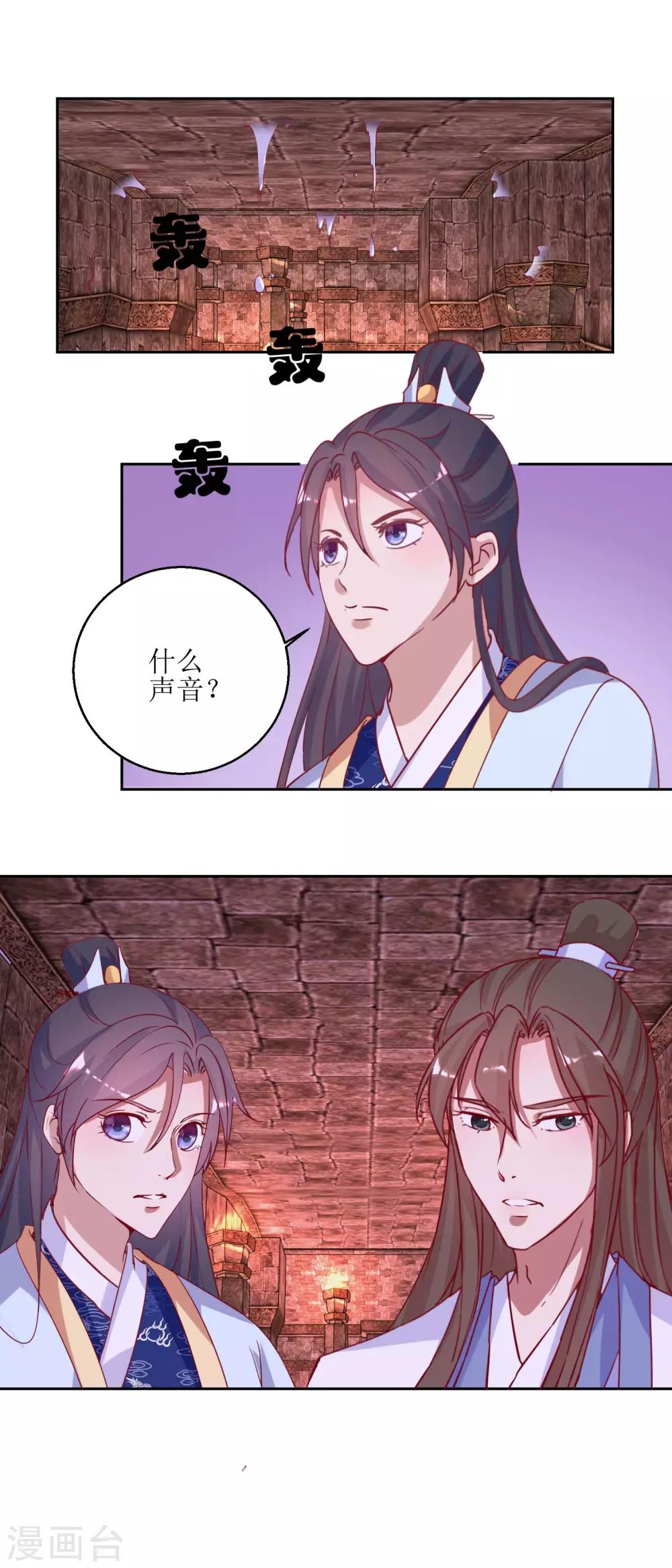 第50话 惊险3